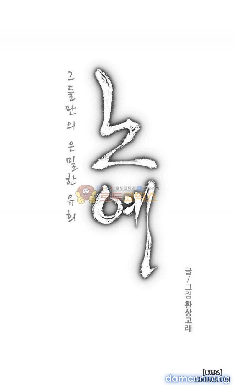 Nô Lệ Song Sinh Chapter 118 - Trang 2