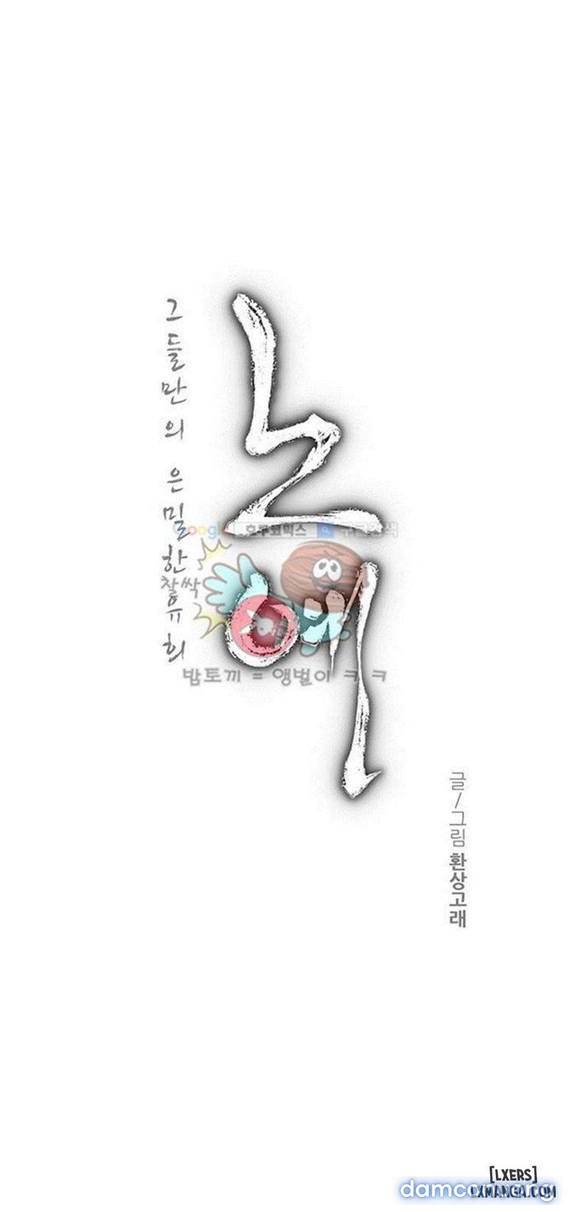 Nô Lệ Song Sinh Chapter 105 - Trang 2