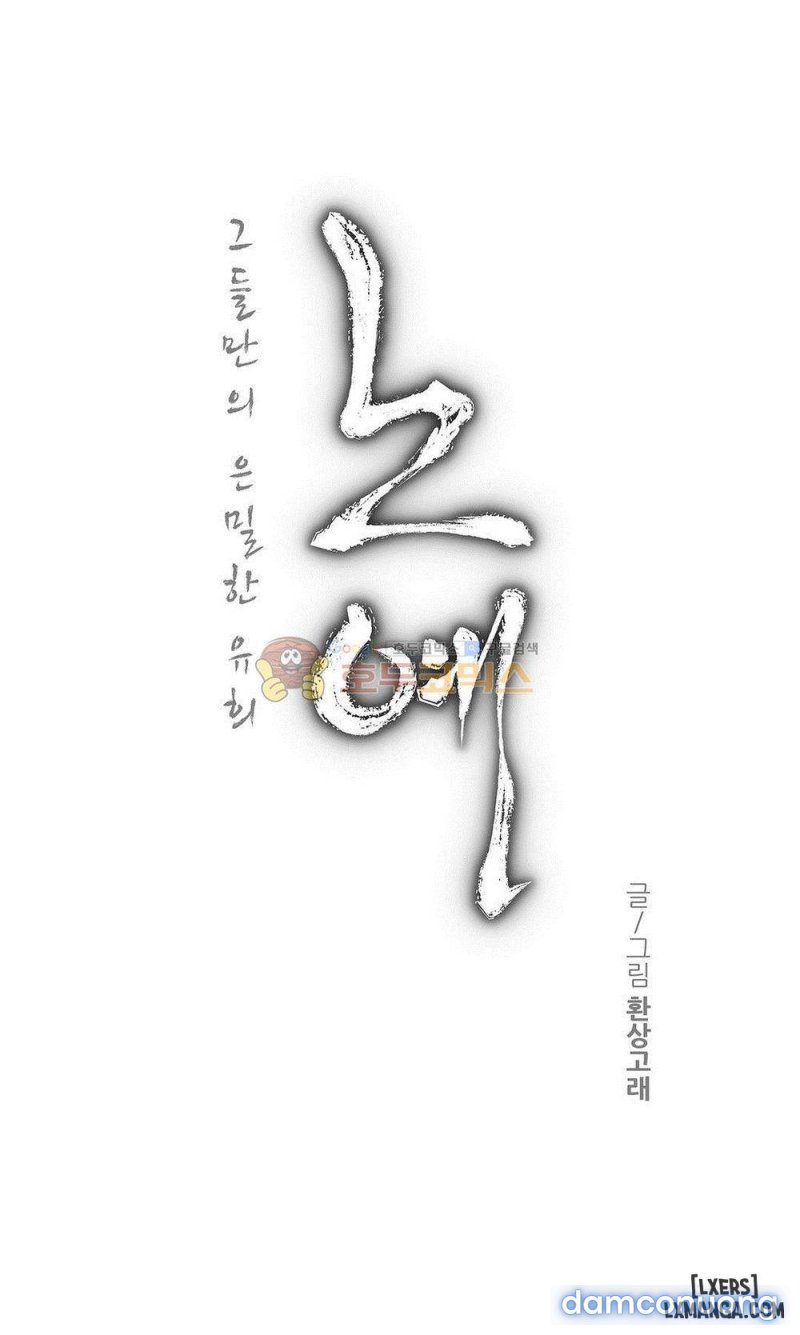 Nô Lệ Song Sinh Chapter 121 - Trang 2