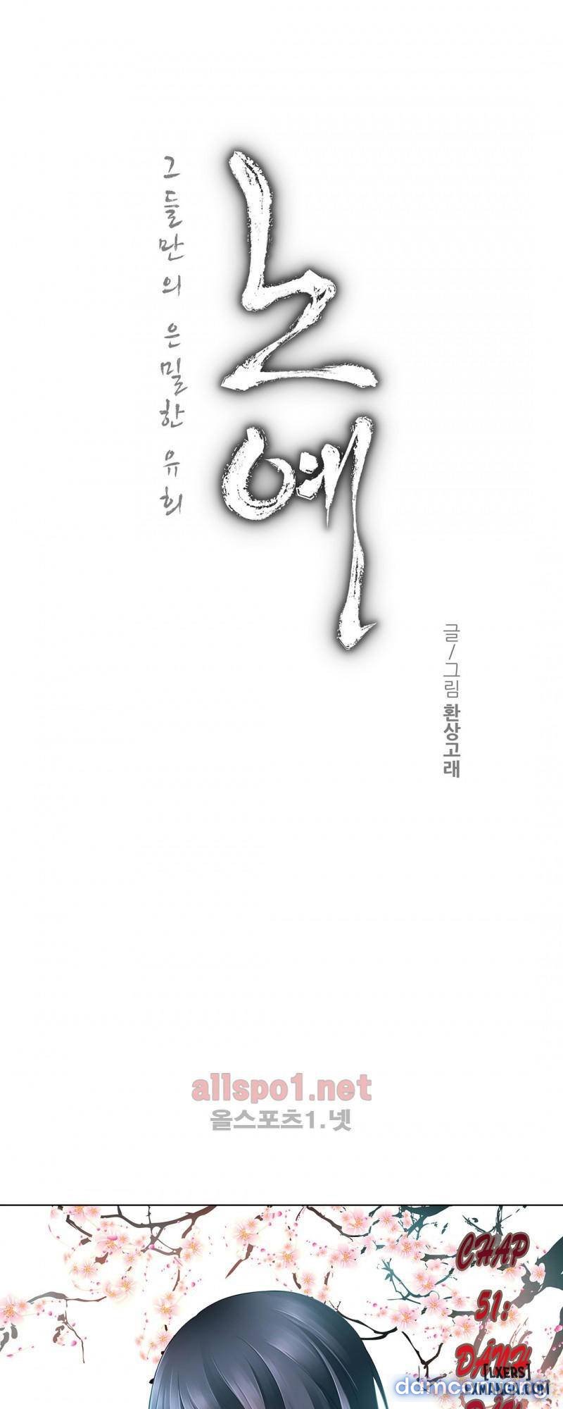Nô Lệ Song Sinh Chapter 51 - Trang 2