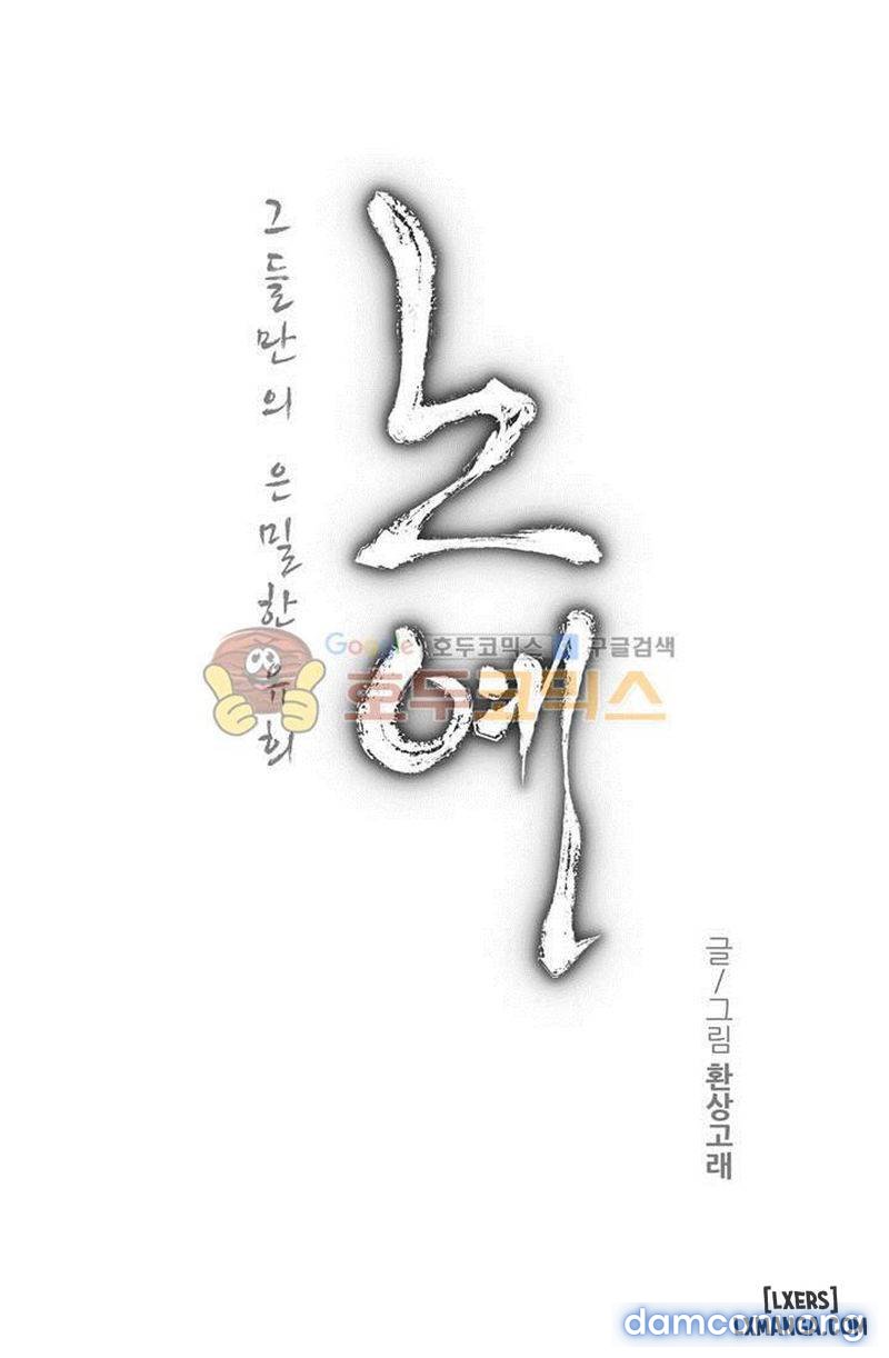 Nô Lệ Song Sinh Chapter 112 - Trang 2