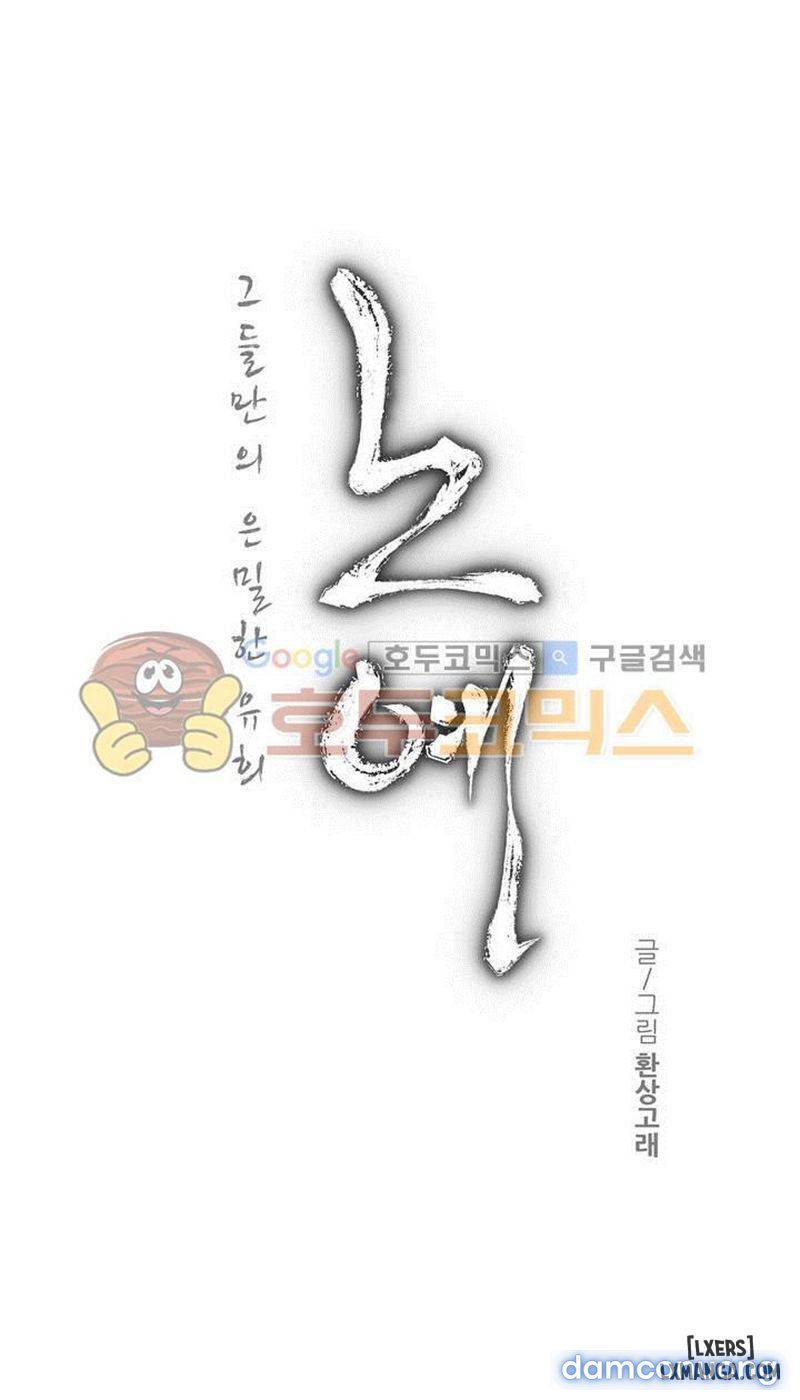 Nô Lệ Song Sinh Chapter 107 - Trang 2