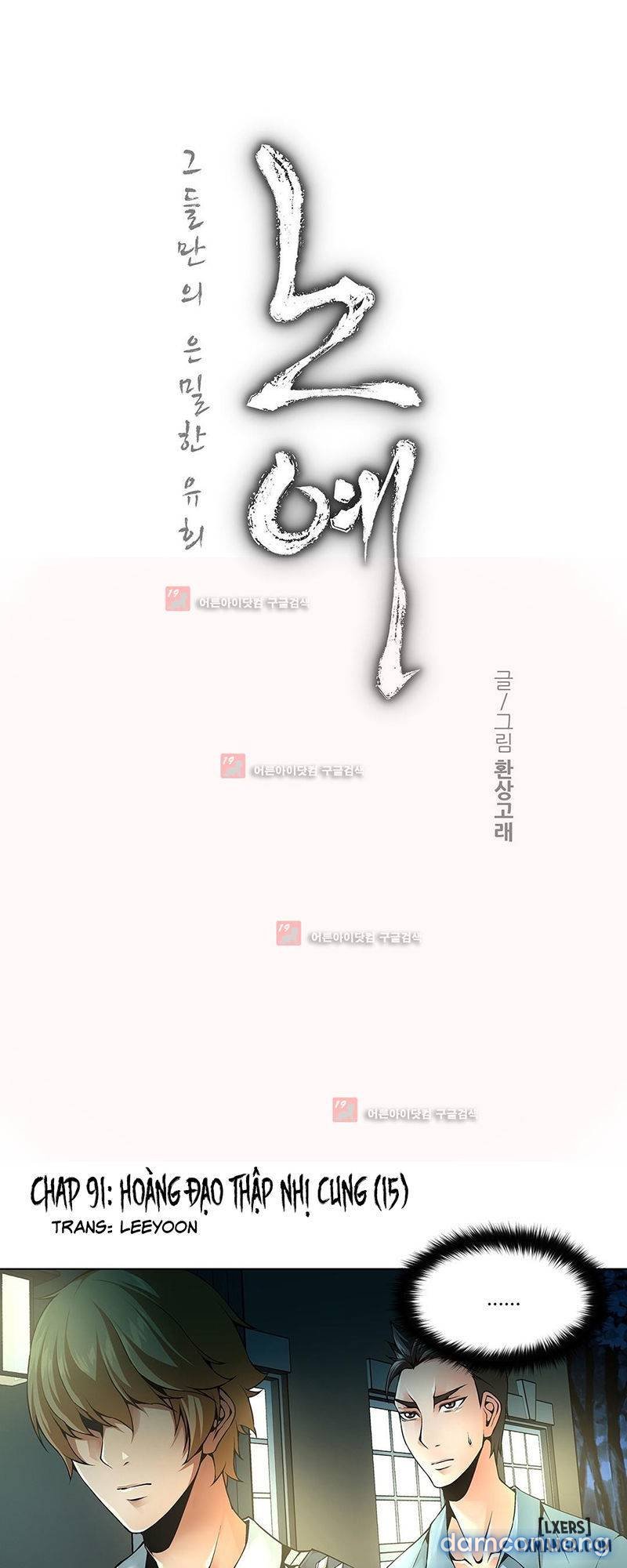 Nô Lệ Song Sinh Chapter 91 - Trang 2
