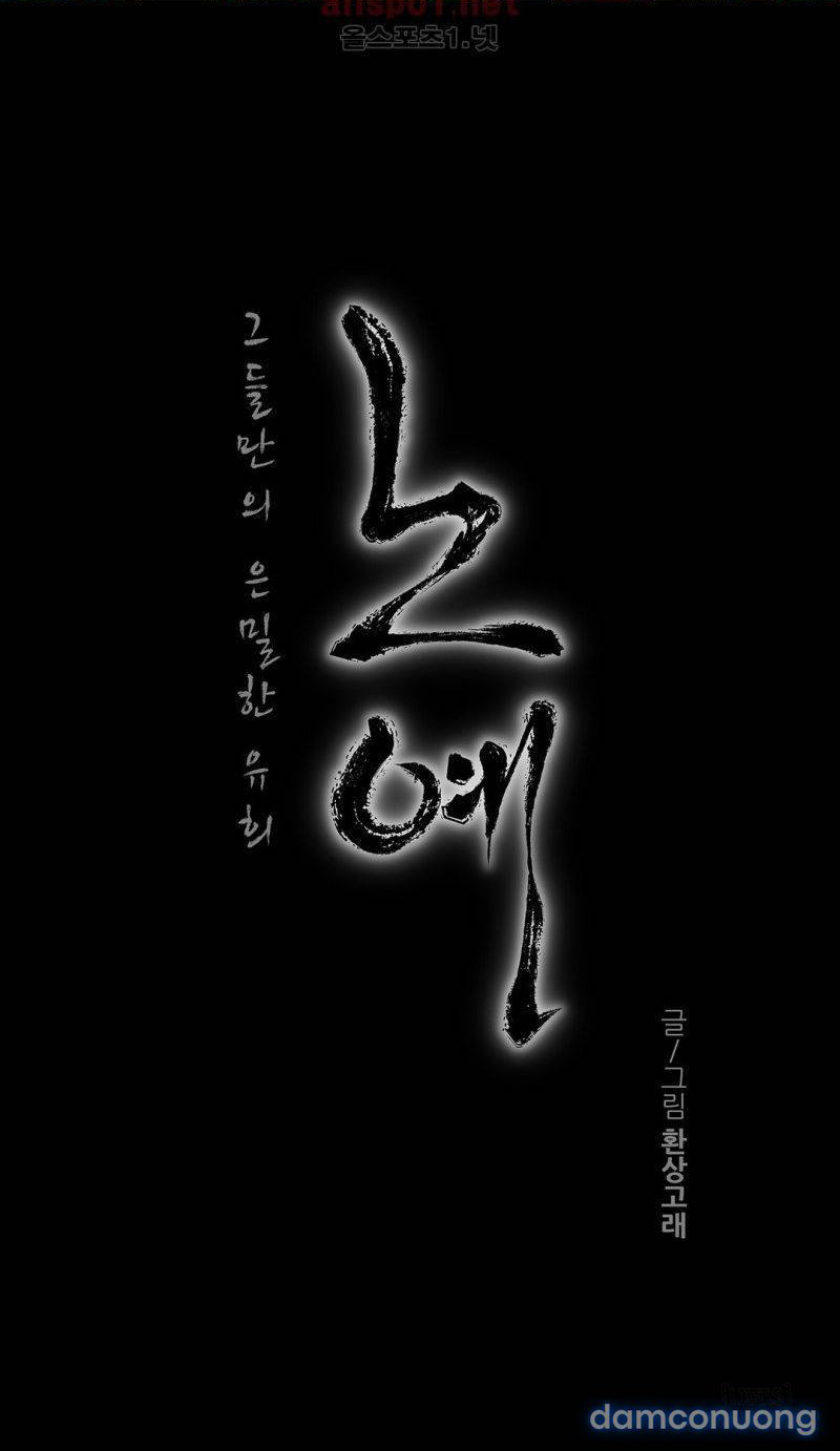 Nô Lệ Song Sinh Chapter 46 - Trang 2