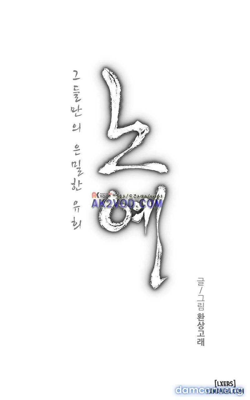 Nô Lệ Song Sinh Chapter 98 - Trang 2