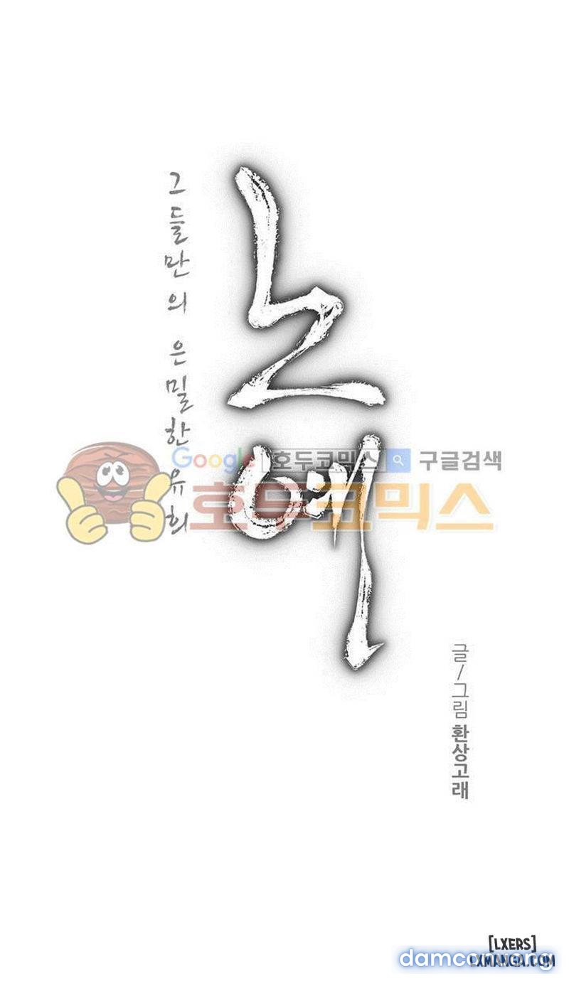 Nô Lệ Song Sinh Chapter 109 - Trang 2
