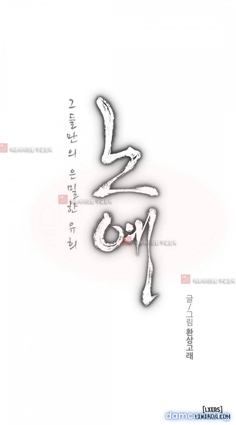 Nô Lệ Song Sinh Chapter 77 - Trang 2