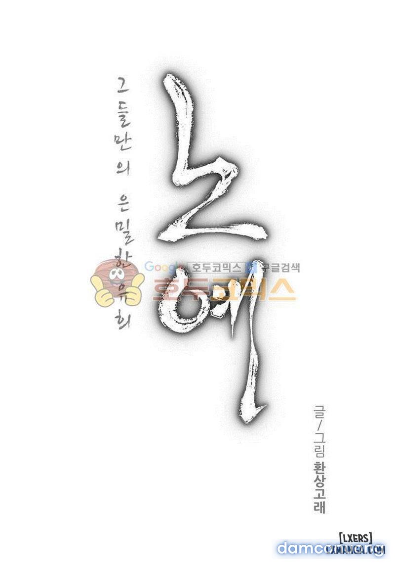 Nô Lệ Song Sinh Chapter 113 - Trang 2