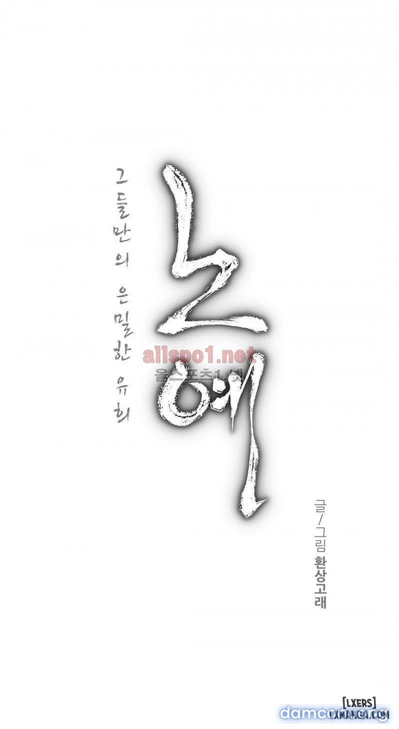 Nô Lệ Song Sinh Chapter 92 - Trang 2