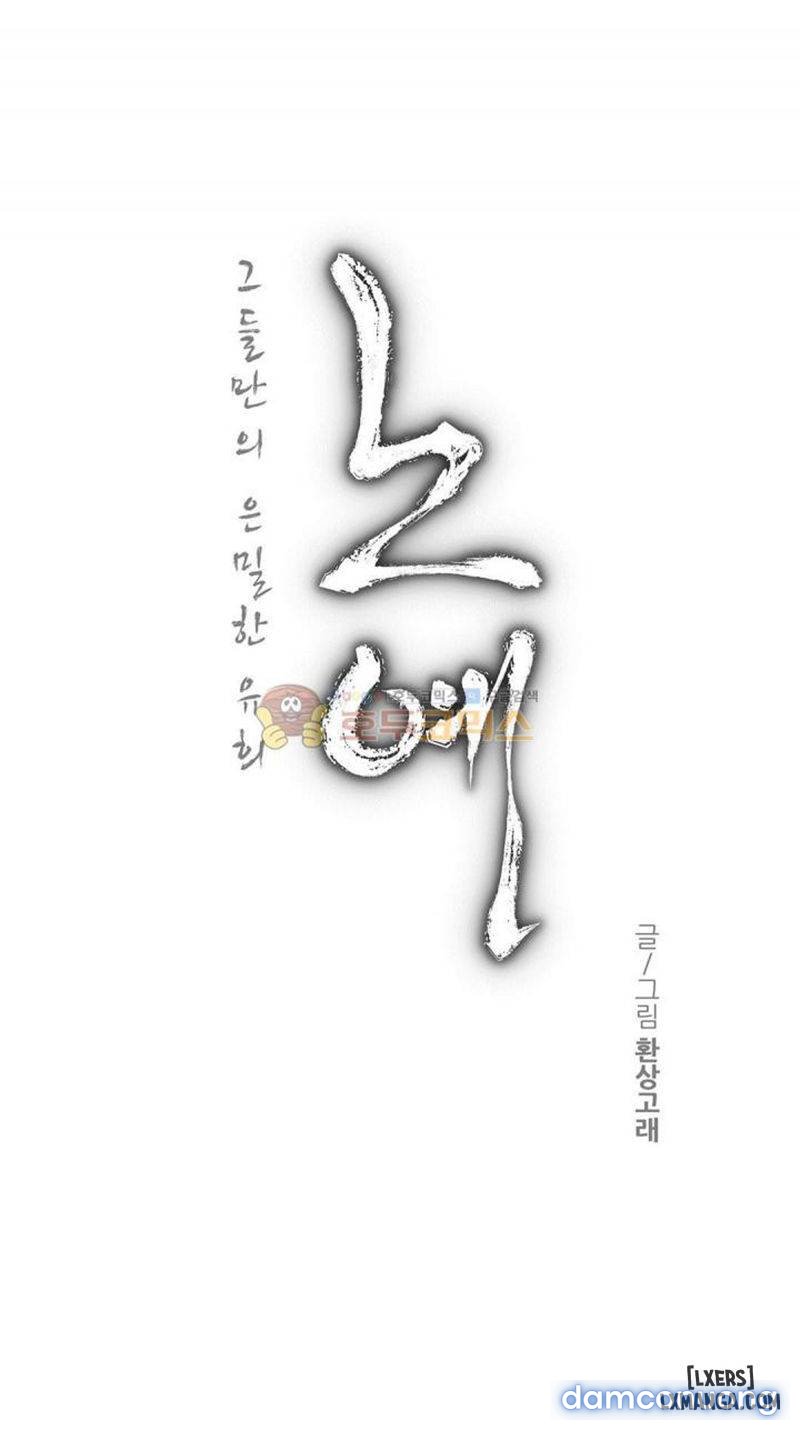 Nô Lệ Song Sinh Chapter 116 - Trang 2