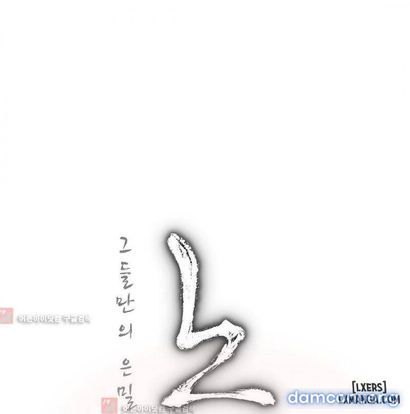 Nô Lệ Song Sinh Chapter 80 - Trang 2