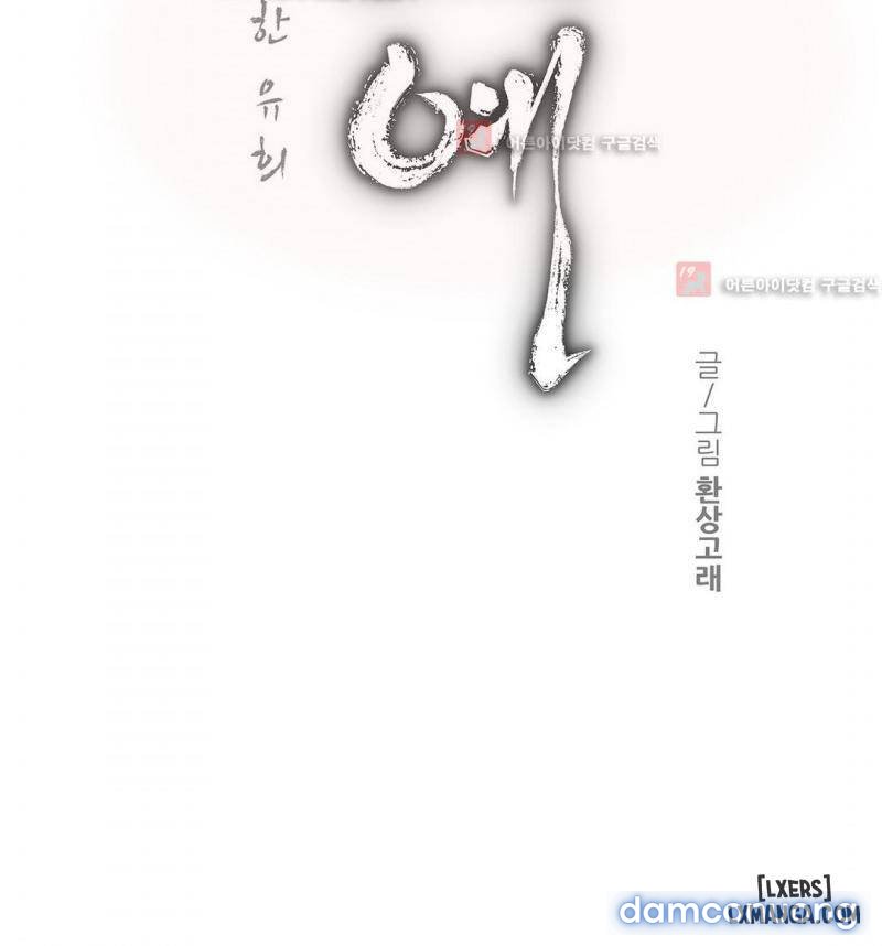 Nô Lệ Song Sinh Chapter 80 - Trang 2