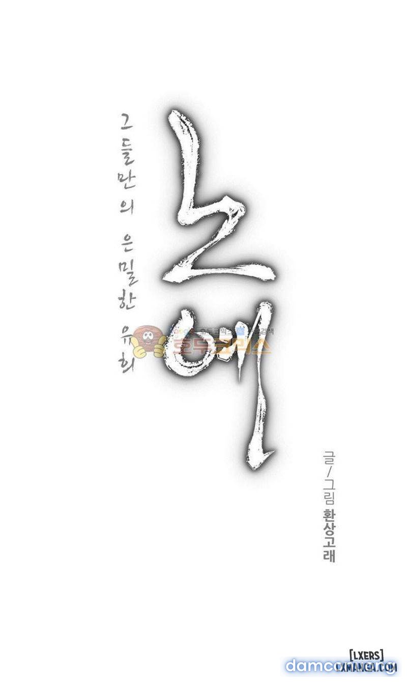 Nô Lệ Song Sinh Chapter 117 - Trang 2