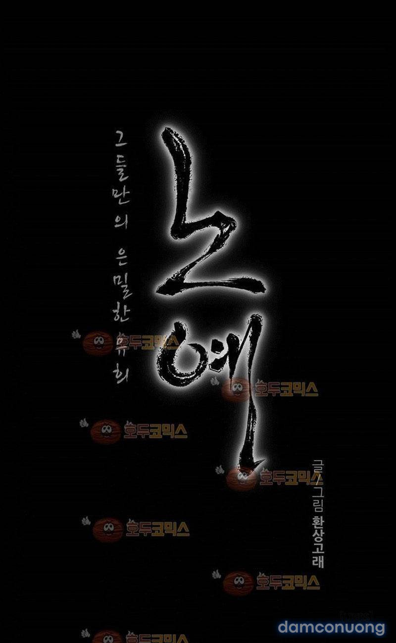 Nô Lệ Song Sinh Chapter 94 - Trang 2