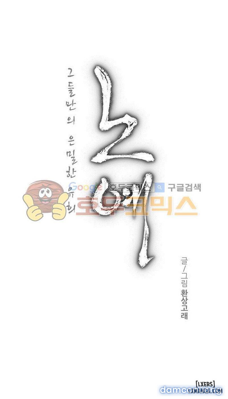 Nô Lệ Song Sinh Chapter 108 - Trang 2