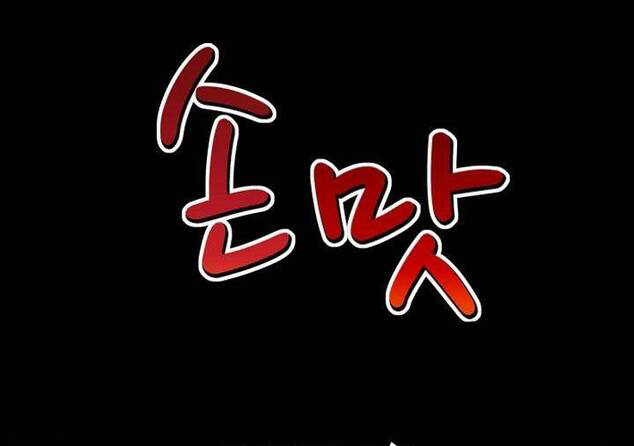 Mùi Vị Của Đôi Bàn Tay Chapter 27 - Trang 2