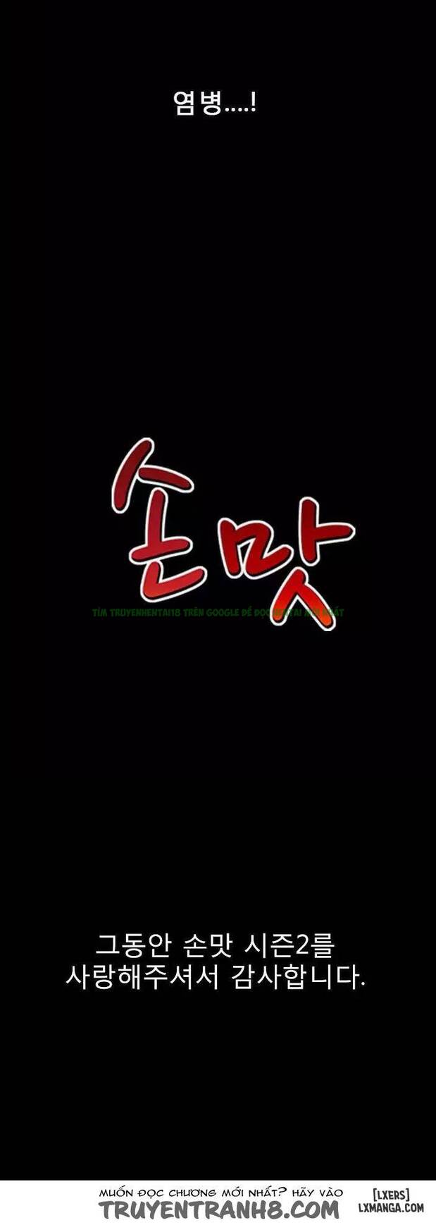 Mùi Vị Của Đôi Bàn Tay Chapter 84 - Trang 2