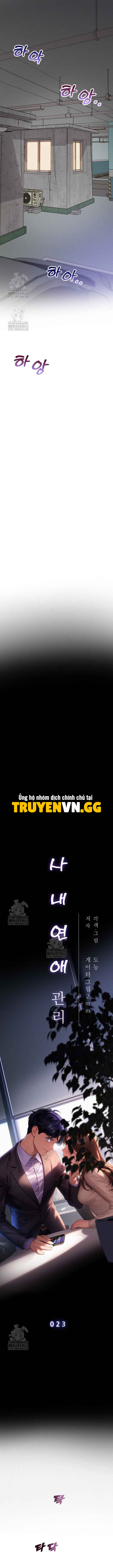 Quản Lý Tình Trường Nơi Công Sở Chapter 23 6