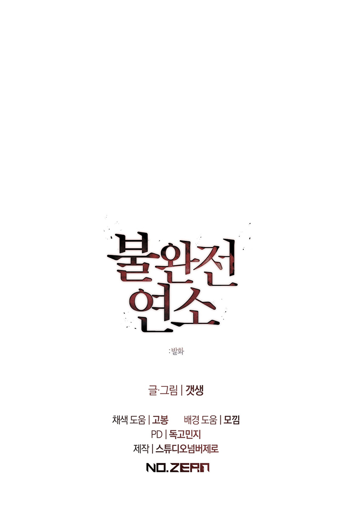 Ngọn Lửa Dang Dở Chapter 8 - Trang 2