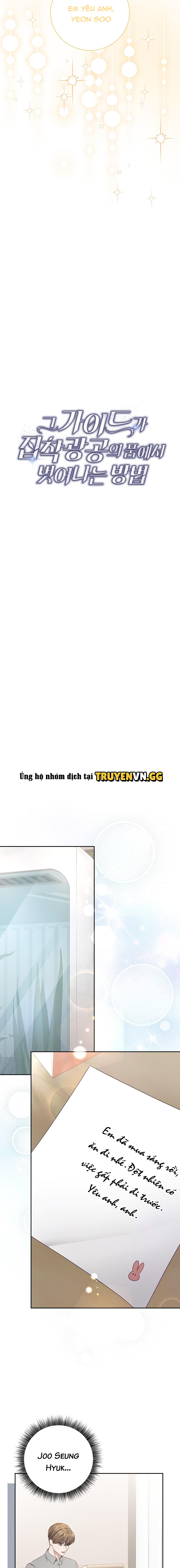 Cách Thoát Khỏi Vòng Tay Của Quân Vương Ám Muội Chapter 16 - Next Chapter 17