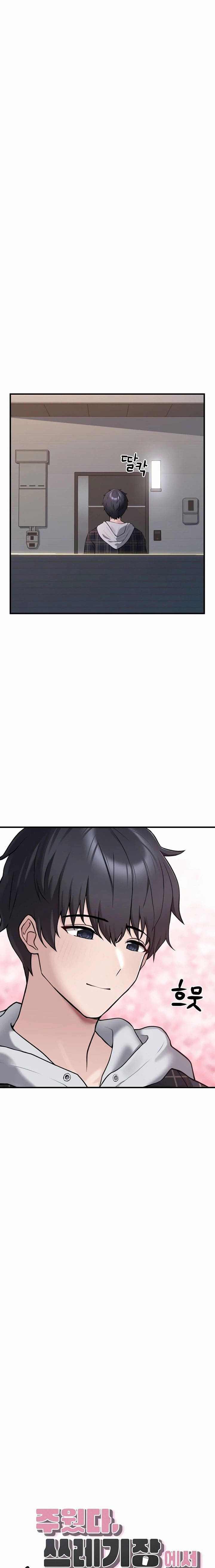 Tôi Nhặt Được Cô Nàng Kỳ Lạ Ở Bãi Rác Chapter 4 - Trang 2