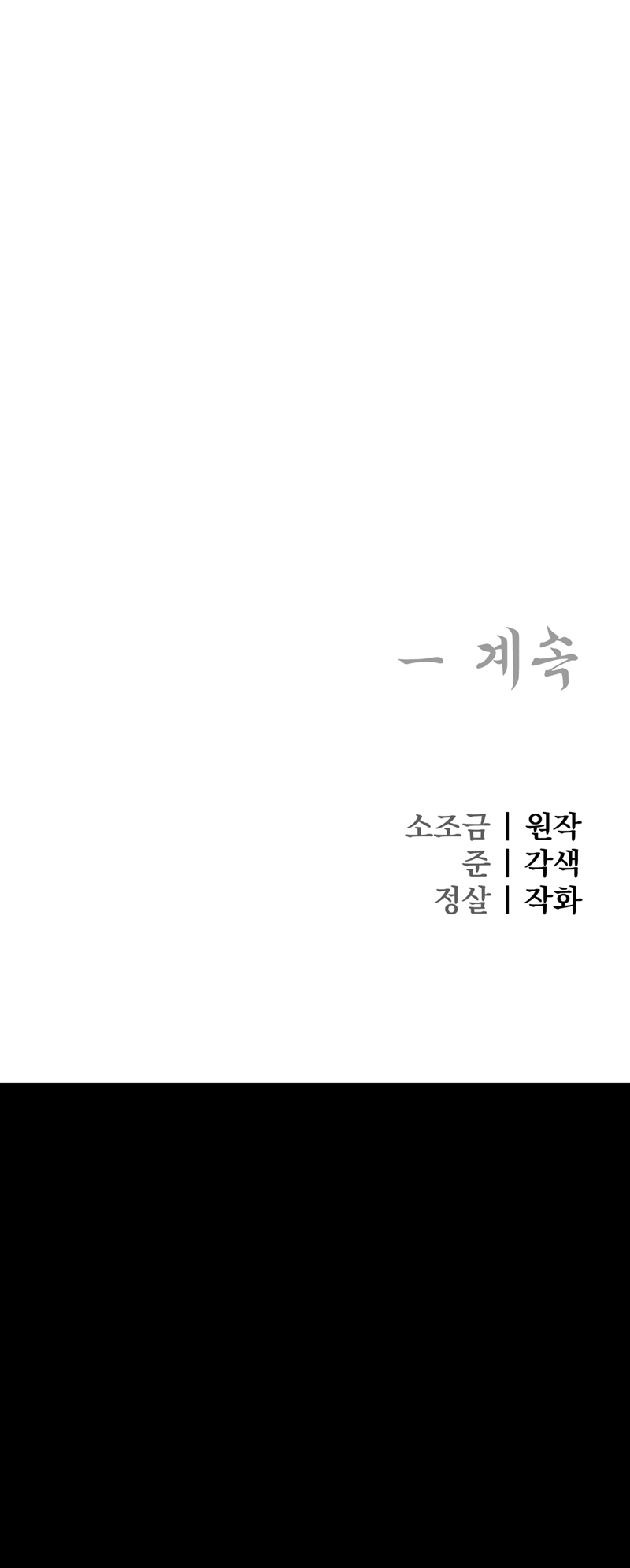 Cố Chấp Chapter 4 - Trang 2