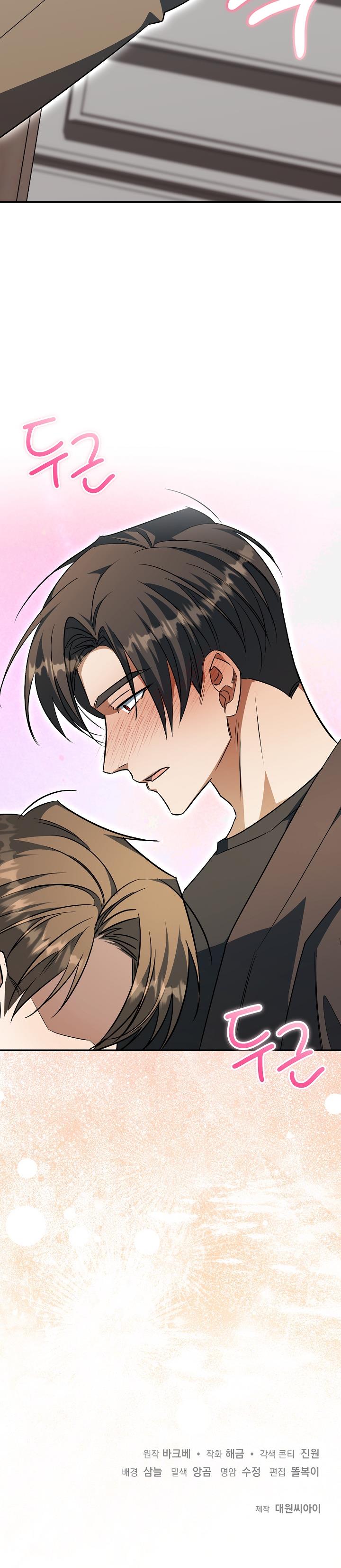Khi Trái Tim Không Còn Khóa Chapter 25 - Next 