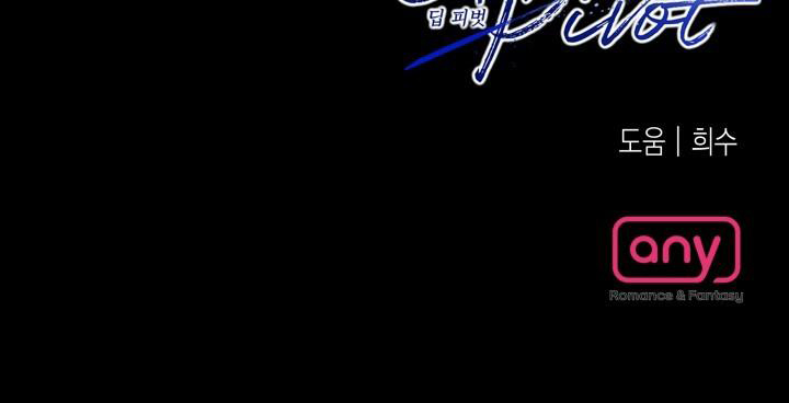 Bước Ngoặt Quan Trọng Chapter 11 - Trang 2