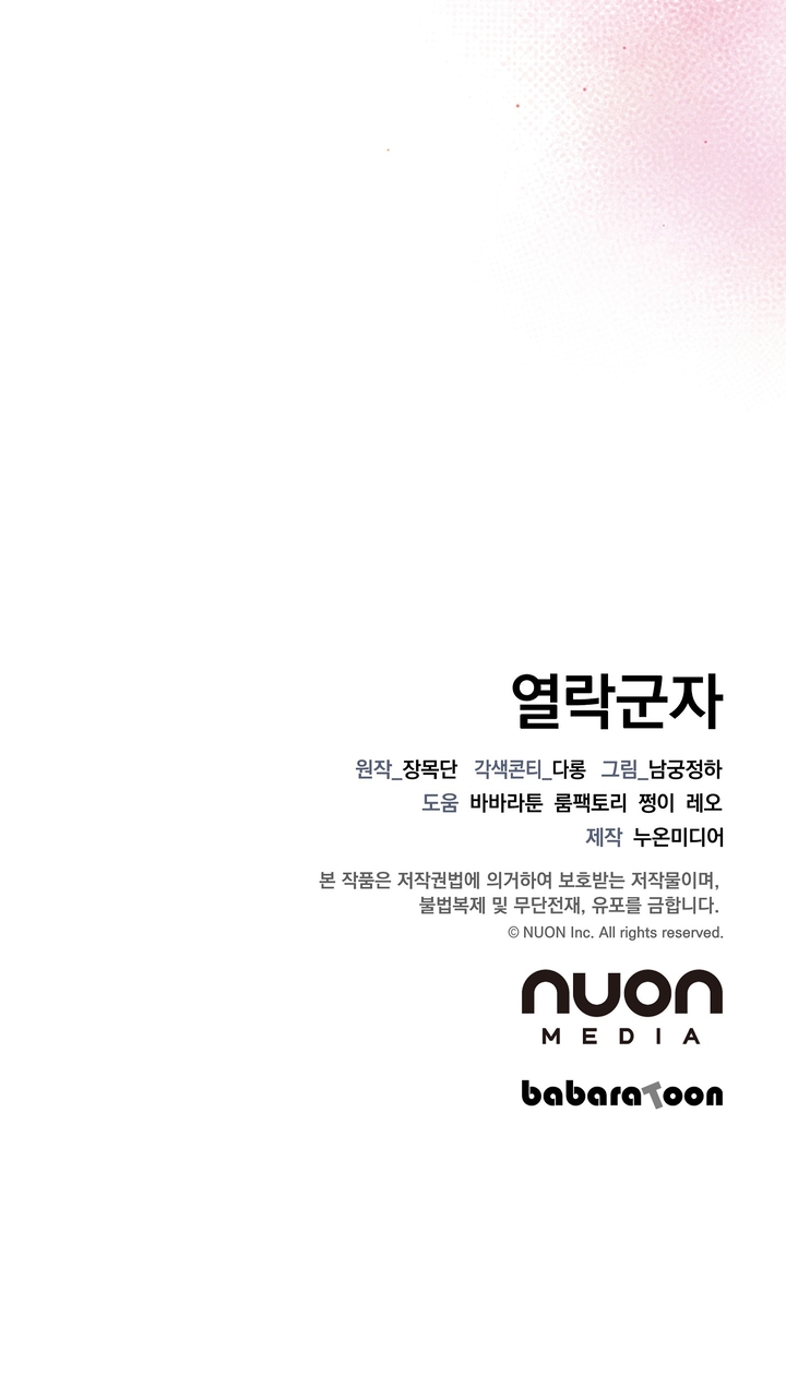 Quân Tử Nhiệt Huyết Chapter 5 13