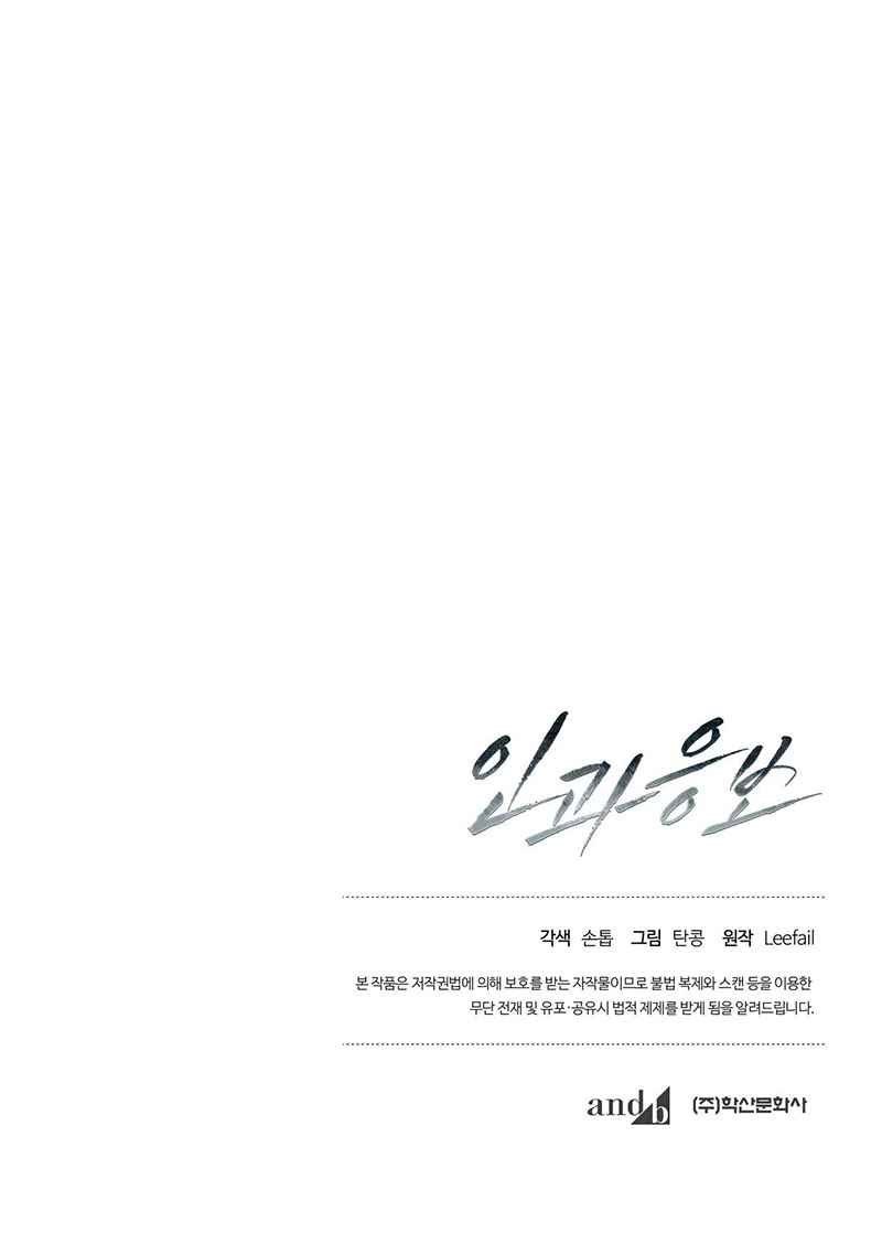 Gieo Nhân Nào Thì Gặt Quả Ấy Chapter 18 - Trang 2