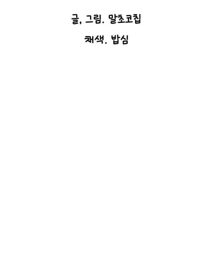 Manitto Chapter 3 8
