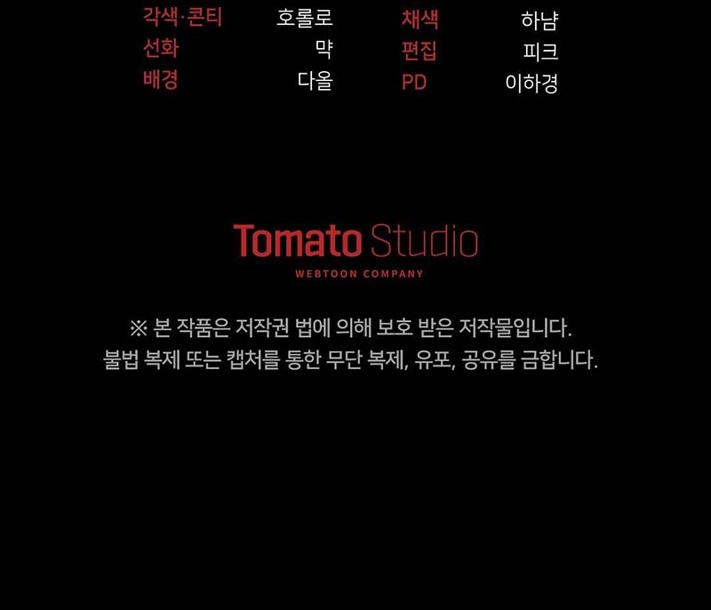 Tình Yêu Không Tốc Độ Chapter 6 - Trang 2