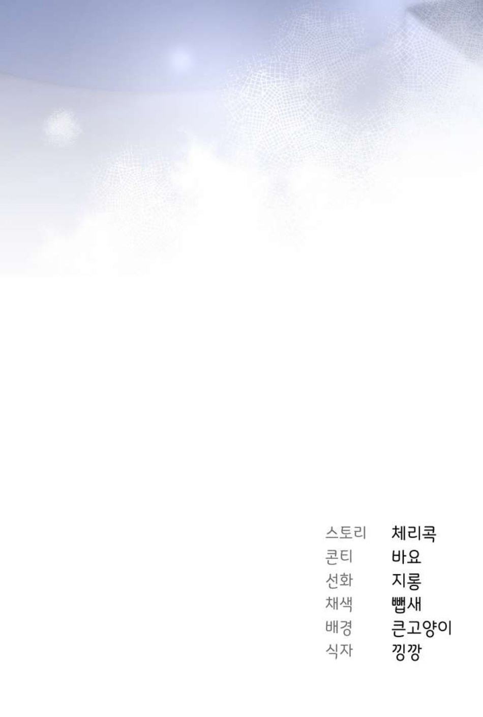 Ám Ảnh Người Anh Trai Chapter 4 - Next Chapter 5