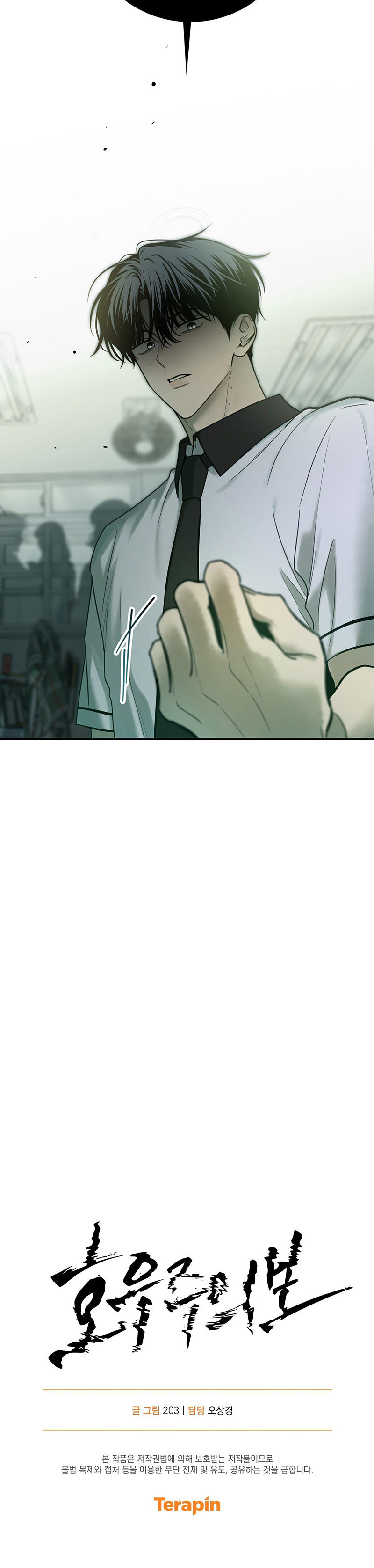 Cảnh Báo Mưa Lớn Chapter 4 - Trang 2