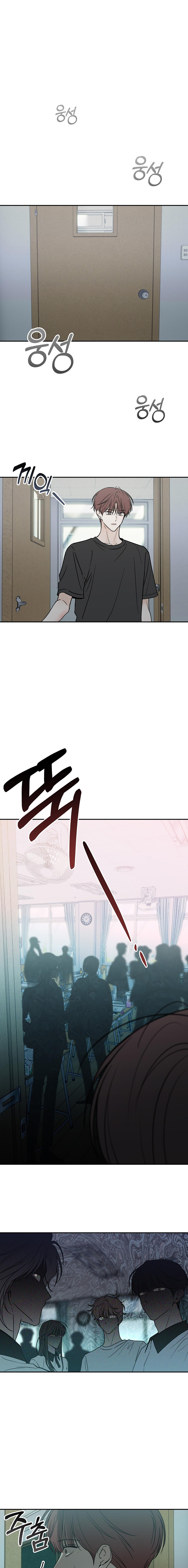 Cảnh Báo Mưa Lớn Chapter 5 - Trang 2