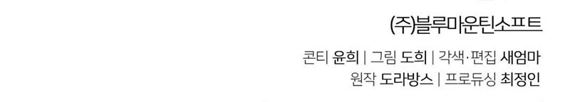 Kẻ Bị Bỏ Rơi Chapter 8 - Trang 2