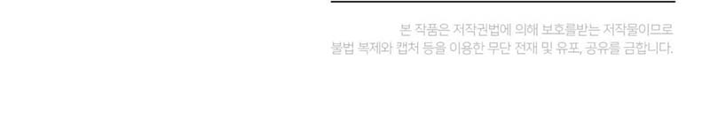 Kẻ Bị Bỏ Rơi Chapter 8 - Trang 2