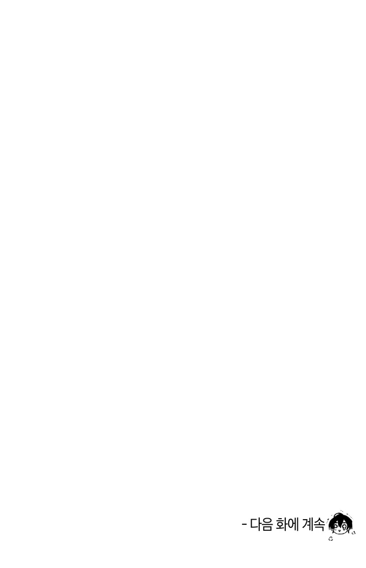 [Tuyển Tập] Những Tên Nhóc Có Tin Đồn Kỳ Lạ! Chapter 3 - Trang 2