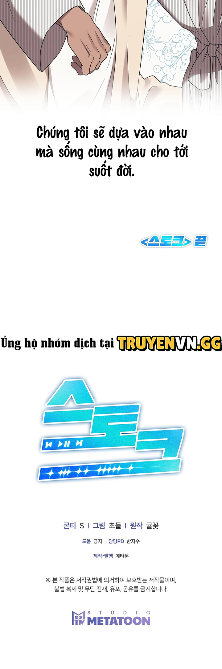 [Truyện Ngắn Của Yeon Ha Gong] Stock Chapter 6 26