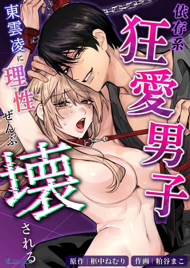 Tổng Hợp Oneshot Rổn Nước Lì Chapter 15 - Trang 2