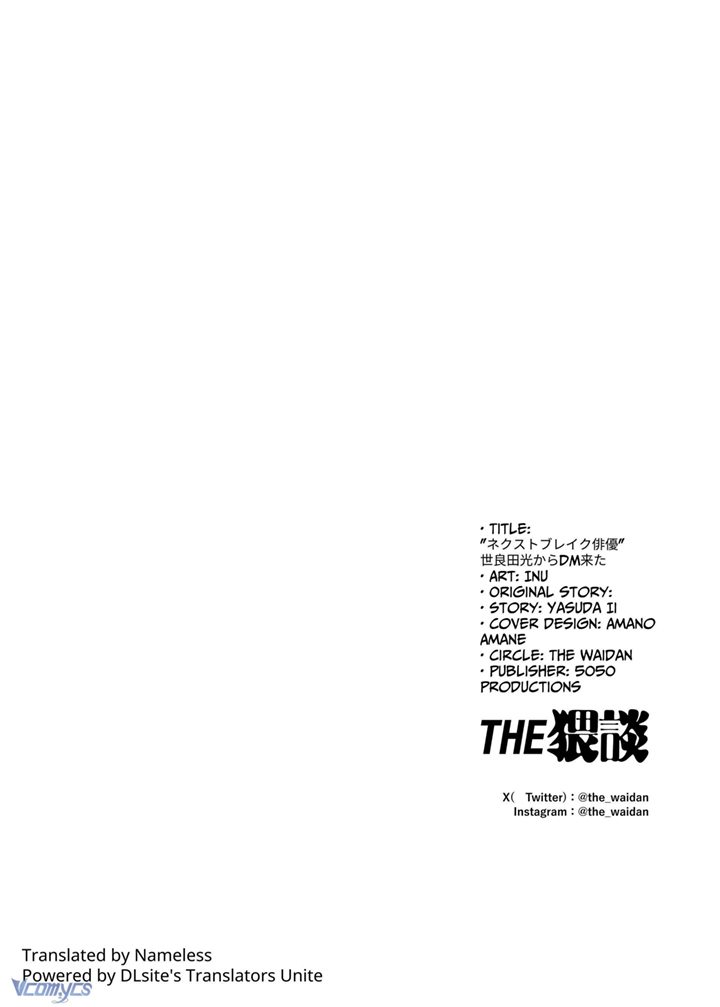 Tổng Hợp Oneshot Rổn Nước Lì Chapter 5 - Trang 2